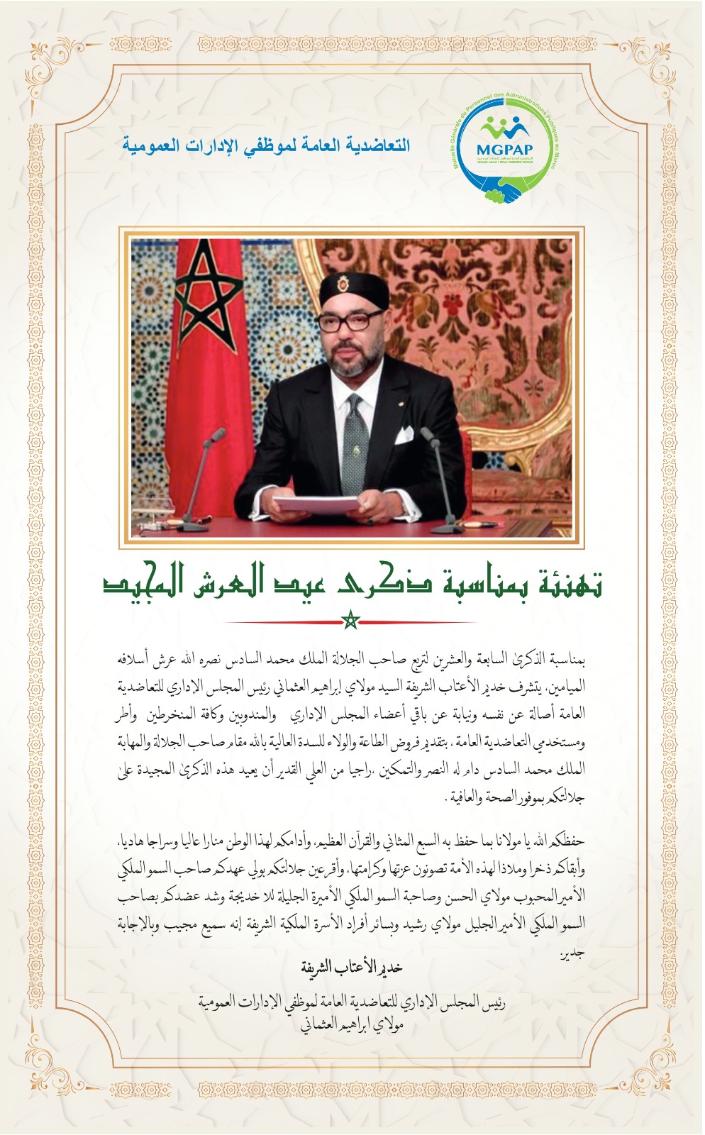 العثماني